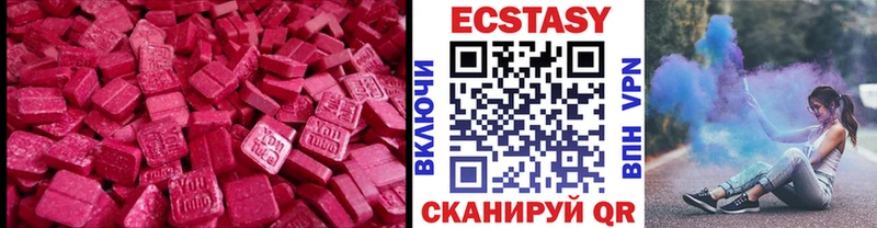 Ecstasy диски  кракен зеркало  Цимлянск 