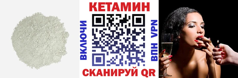 КЕТАМИН ketamine купить сайты Цимлянск