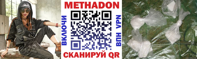Метадон VHQ Цимлянск