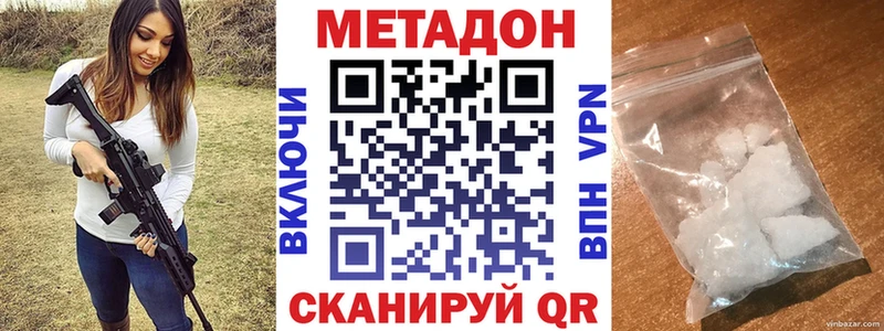 Метадон кристалл  Цимлянск 