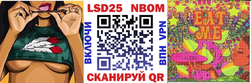 Марки 25I-NBOMe 1,5мг  Цимлянск 